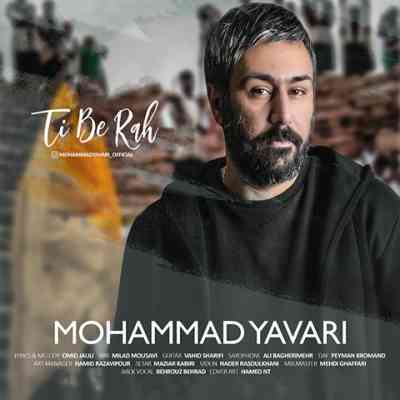 Mohammad Yavari - Ti Be Rah