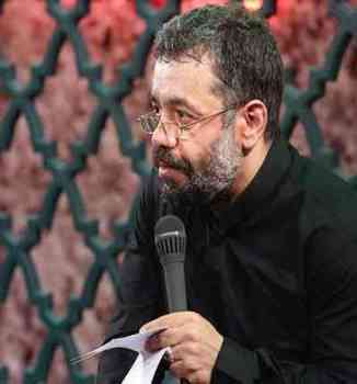 دانلود مداحی ای ماهی غرق خونم از محمود کریمی 